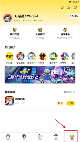 摸摸鱼2026官方最新版本 摸摸鱼2026官方最新版本
