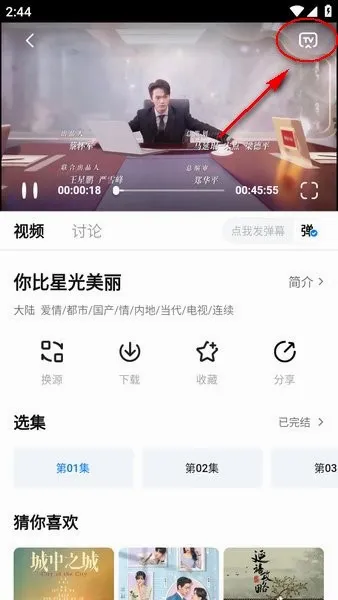 天空影视(影视追剧软件) 天空影视(影视追剧软件)