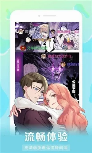 好彩漫画最新手机版 好彩漫画最新手机版