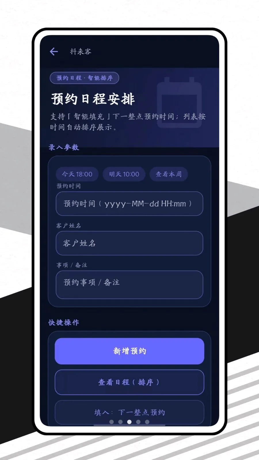 ������2026���°汾v1.0.1 �ٷ�����