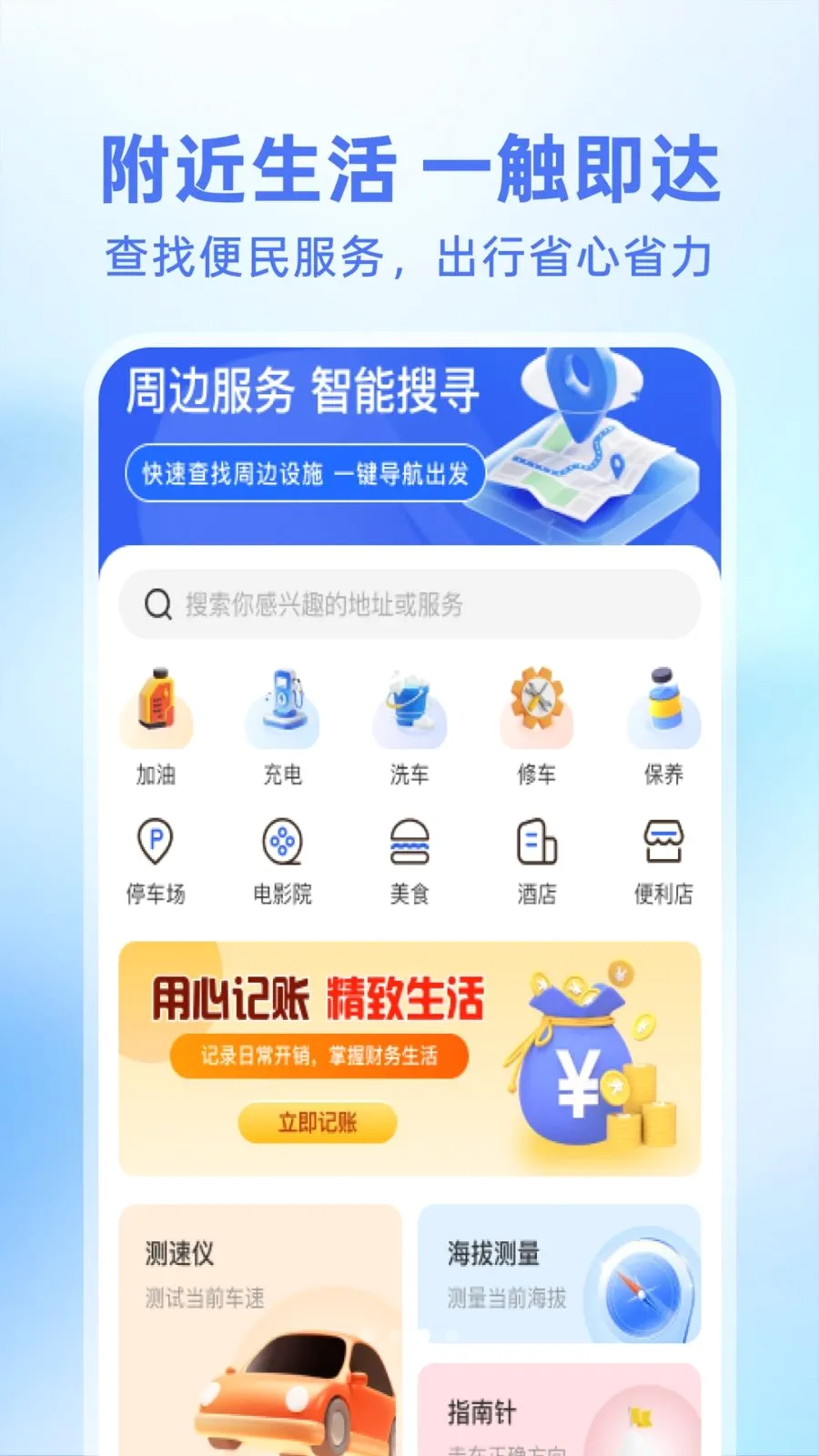 123�������ղ�ѯ(���������������)v1.0.1 �ٷ�����