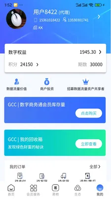 GCC��С��ҵ���ֻ�ת�Ͱ�׿���ֻ���v3.5.6 �ֻ���