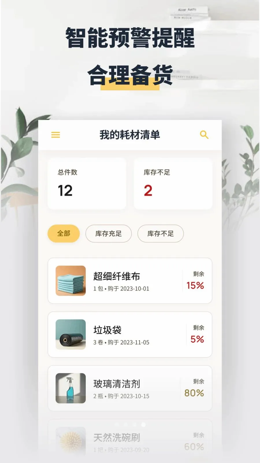 ���washapp��׿���ֻ���v1.2 ��׿��