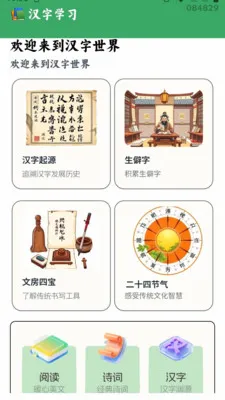 ����С˽��(����ѧϰӦ��)v1.0.0.4 ��Ѱ�