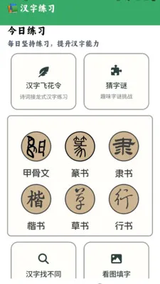 ����С˽��(����ѧϰӦ��)v1.0.0.4 ��Ѱ�