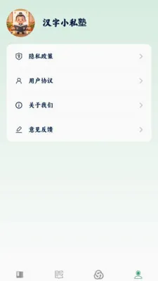����С˽��(����ѧϰӦ��)v1.0.0.4 ��Ѱ�