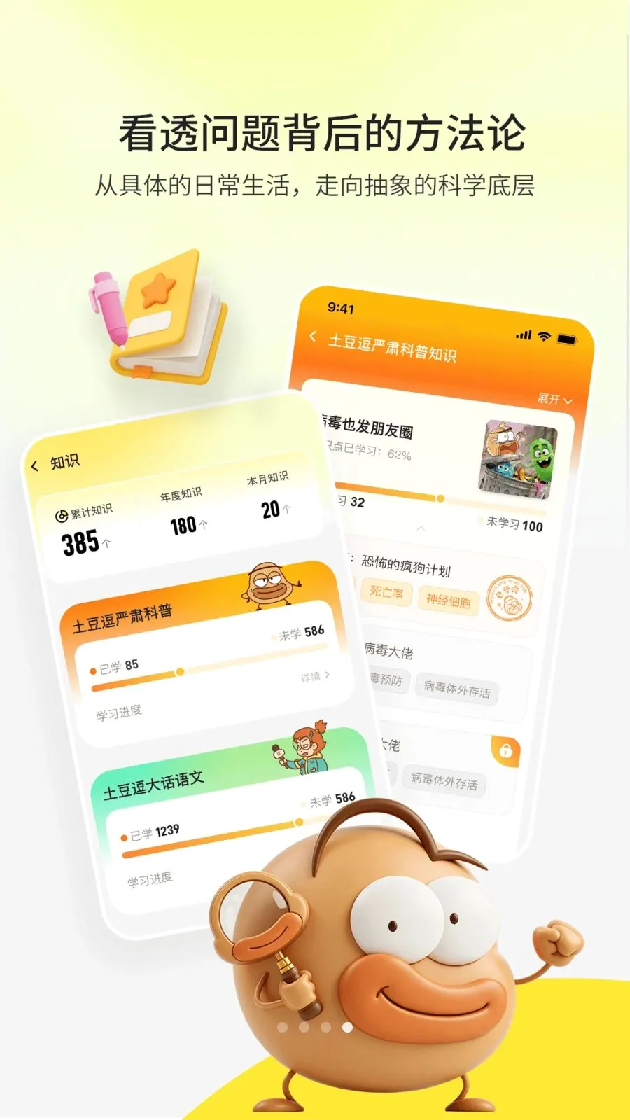 ��ʶ(��˿ר����)v1.0.4 �ٷ�����