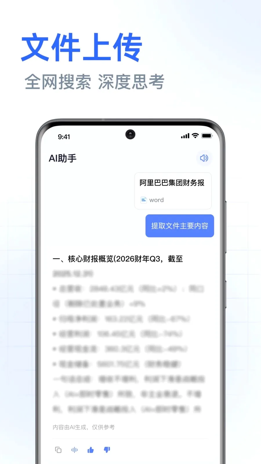 DeepAI���ܰ������(�����ʴ�ƽ̨)v1.0.3.1001 �ֻ���