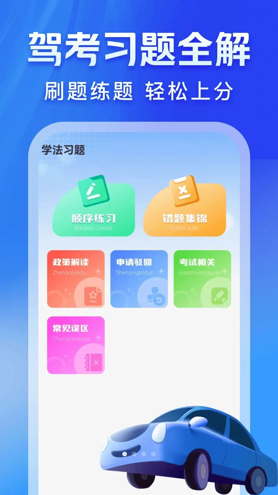 ��ʻΥ�±��������ֻ���v1.0.2 ��Ѱ�
