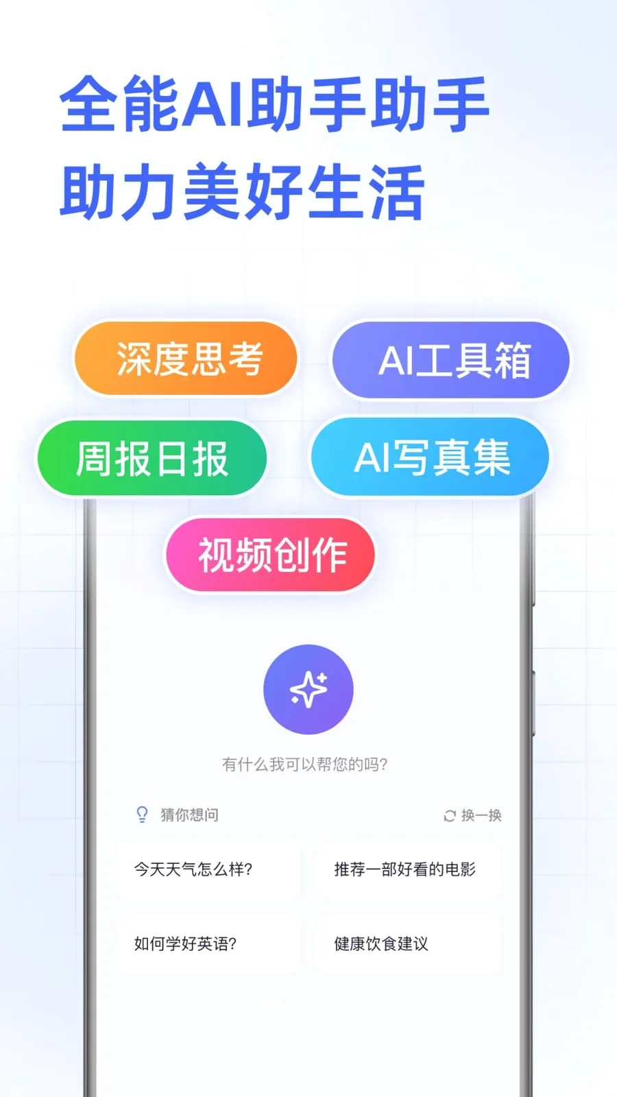 DeepAI���ܰ������(�����ʴ�ƽ̨)v1.0.3.1001 �ֻ���