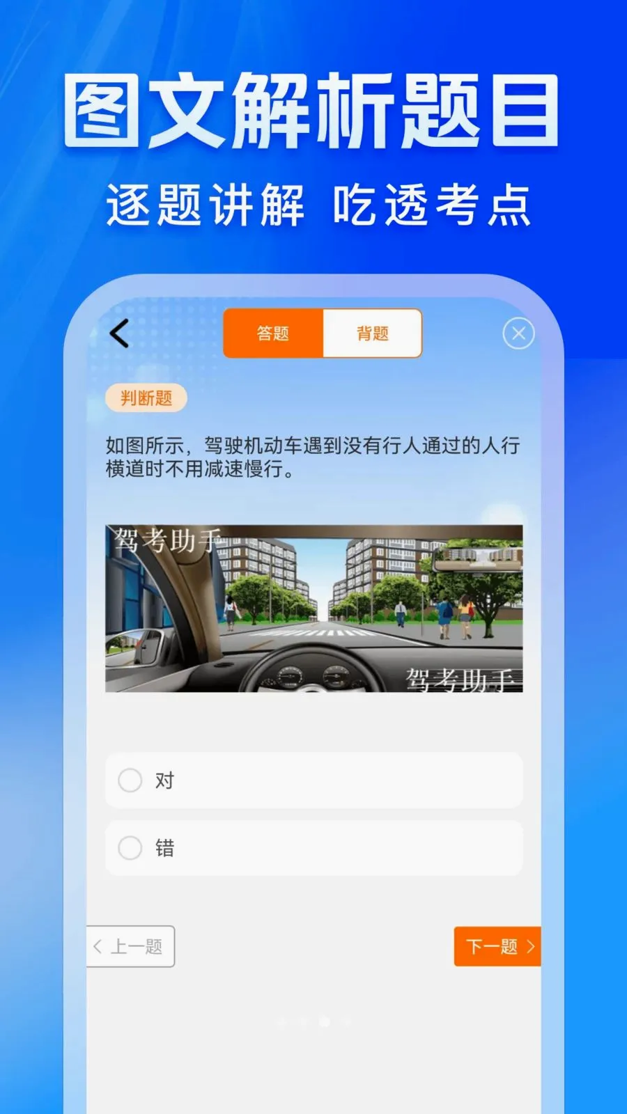 ��ʻΥ�±��������ֻ���v1.0.2 ��Ѱ�