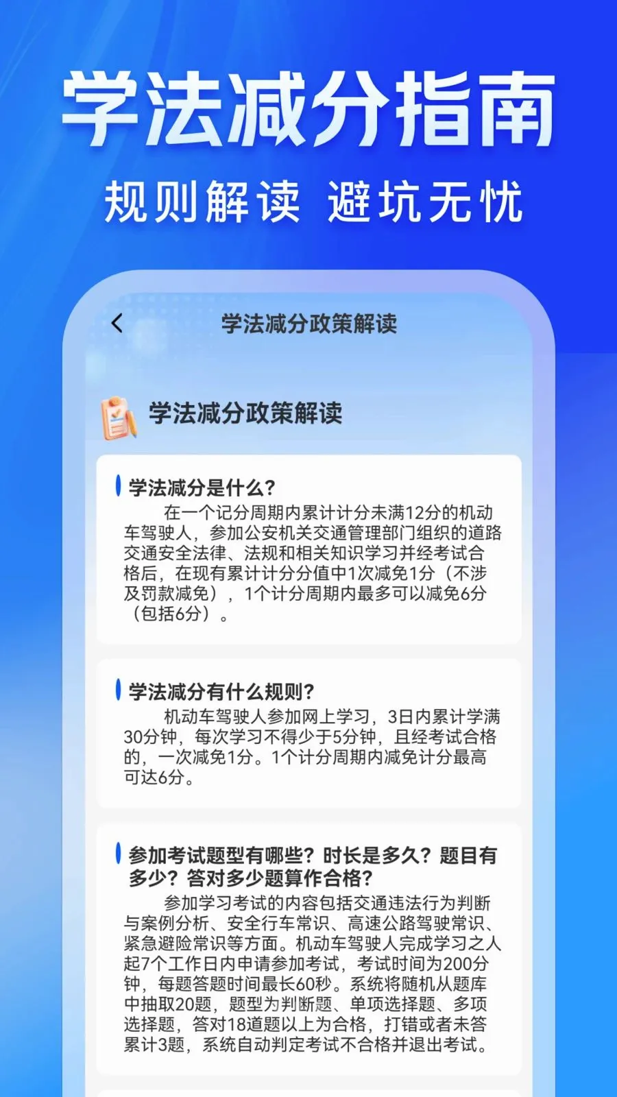 ��ʻΥ�±��������ֻ���v1.0.2 ��Ѱ�