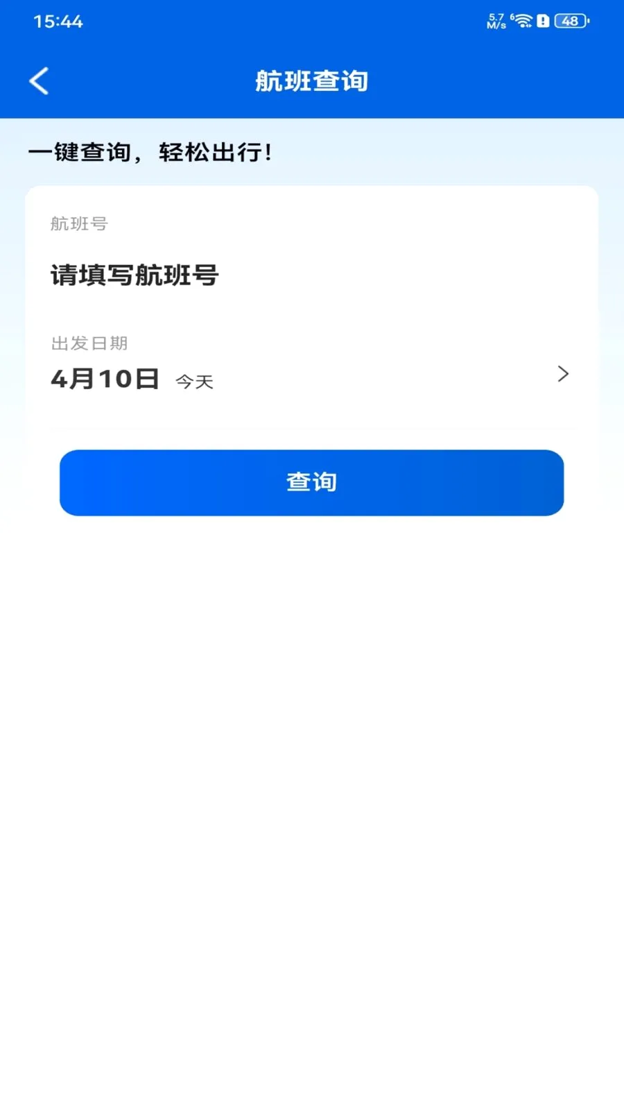 ȫ���ؼۻ�Ʊ��ѯ(��Ʊ����ƽ̨)v1.0.0 �ٷ�����