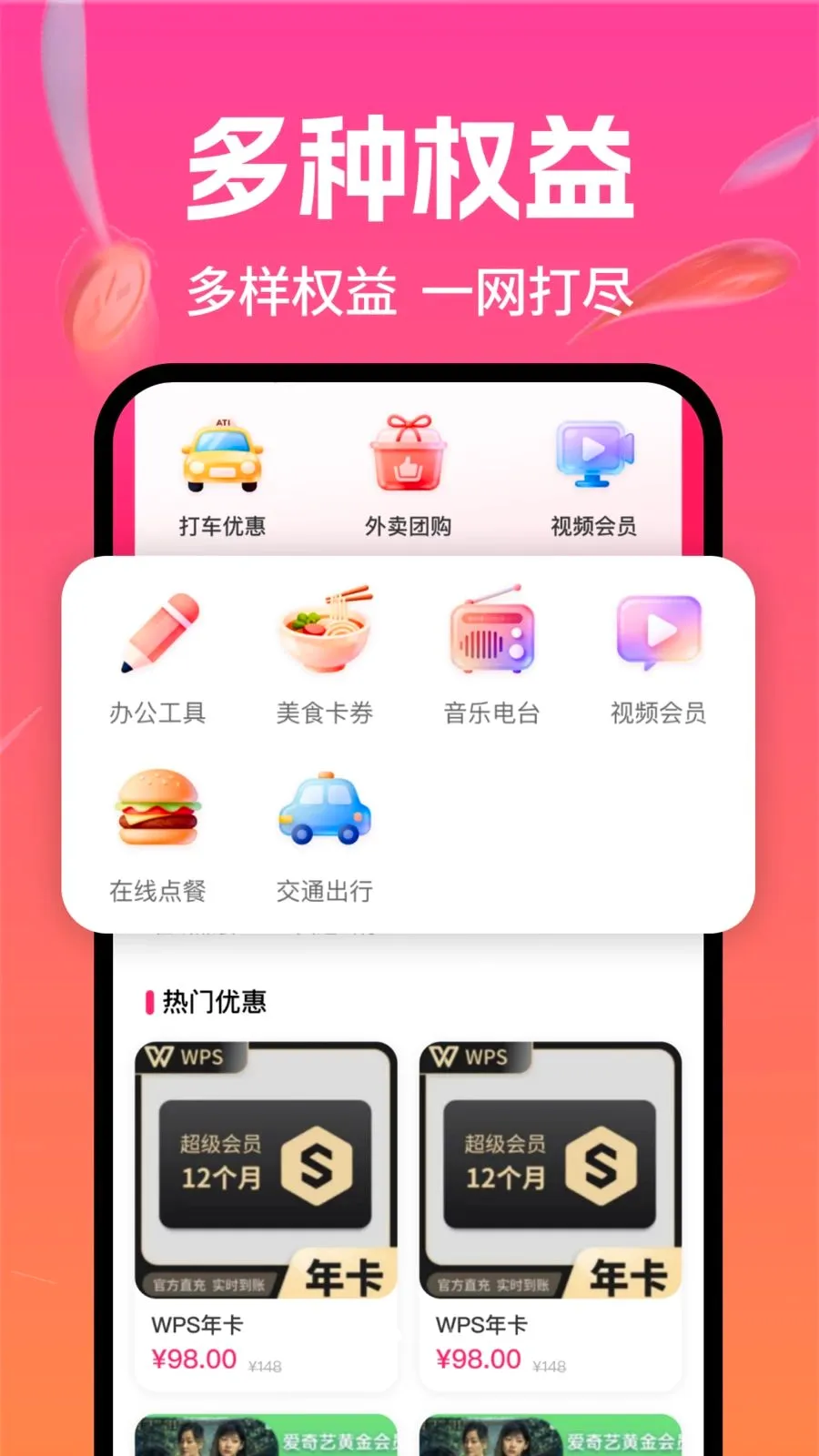 �Ż��������(ʡǮ����ƽ̨)v1.0.0 ��Ѱ�