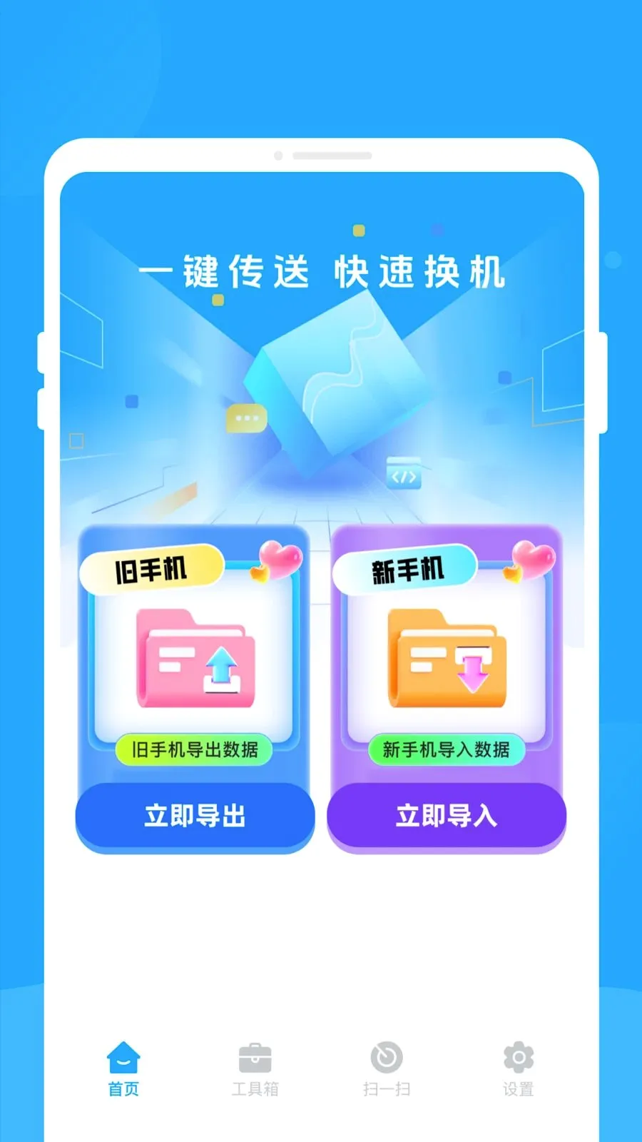 �¾��ֻ���������2026���°汾v1.0.0 ��׿��