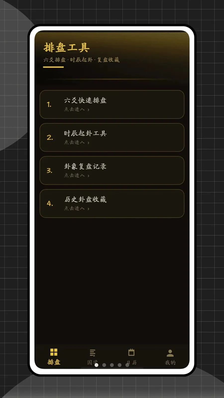 ��س������(��ѧ�Ļ�����)v1.0.0 �ֻ���