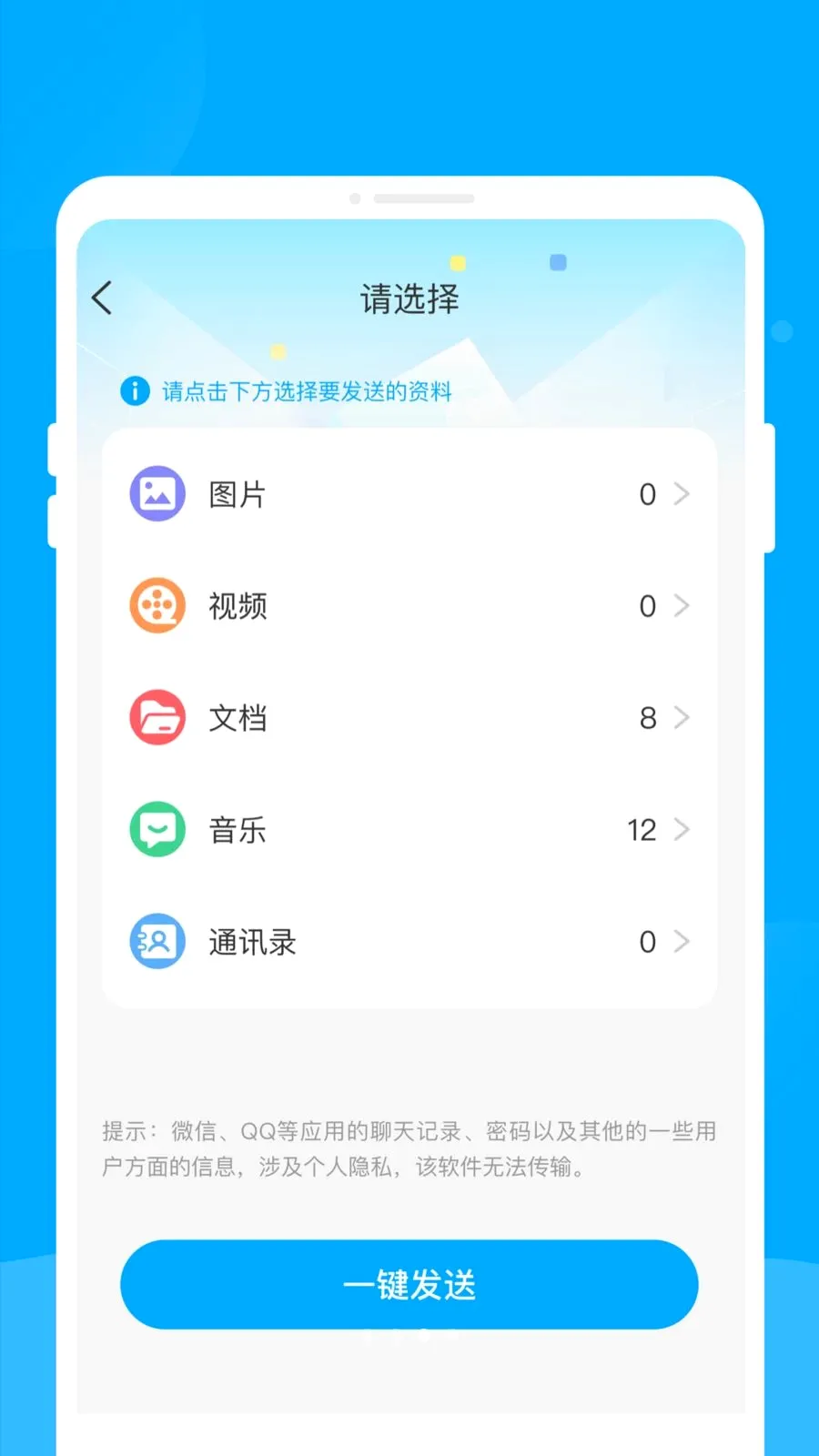 �¾��ֻ���������2026���°汾v1.0.0 ��׿��