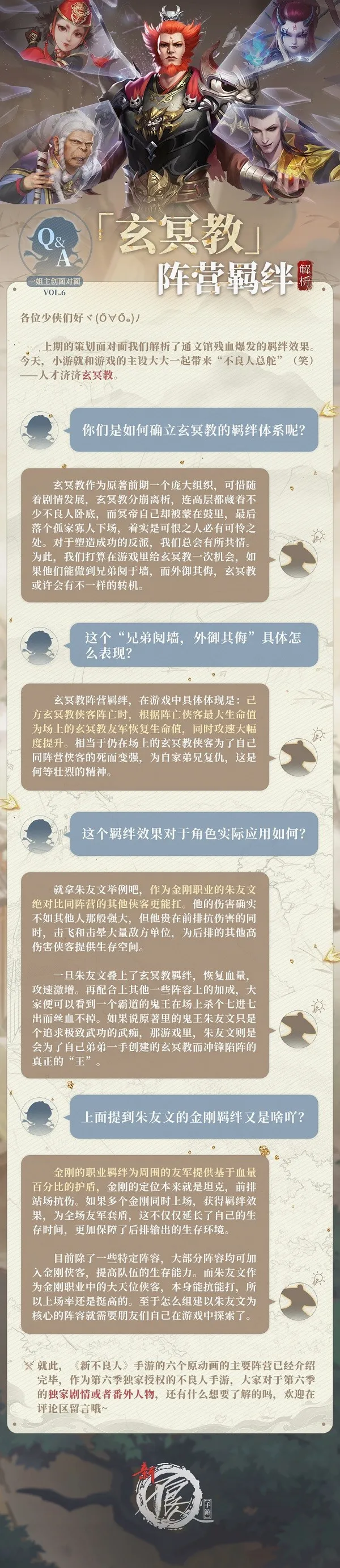 新不良人(不良人卡牌游戏) 新不良人(不良人卡牌游戏)