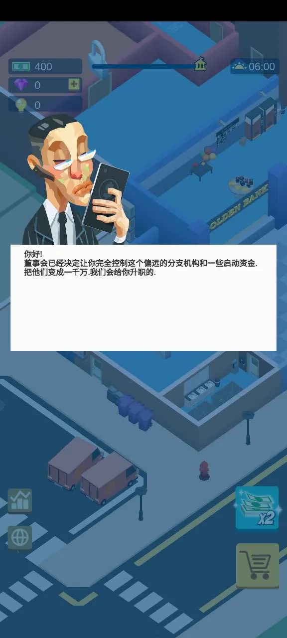 ��������(���о�Ӫ��Ϸ)v1.3.1 ��׿��