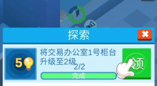 超级银行(银行经营游戏) 超级银行(银行经营游戏)