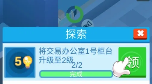 超级银行(银行经营游戏) 超级银行(银行经营游戏)