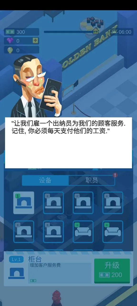 ��������(���о�Ӫ��Ϸ)v1.3.1 ��׿��