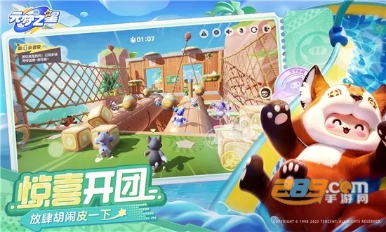 圆梦之星2026最新版本 圆梦之星2026最新版本