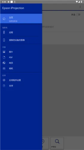 iProjection2026官方最新版本 iProjection2026官方最新版本