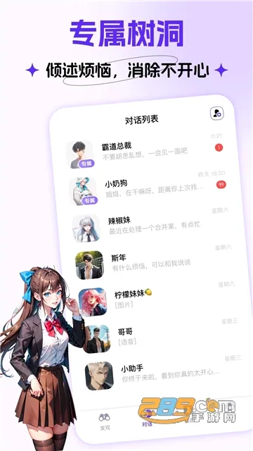 coslove(������������)v5.6.0 ��׿��