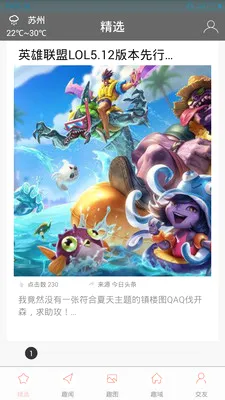 觅趣(同城交友平台) 觅趣(同城交友平台)