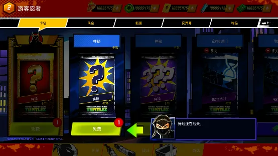 忍者神龟传奇安卓版手机版 忍者神龟传奇安卓版手机版