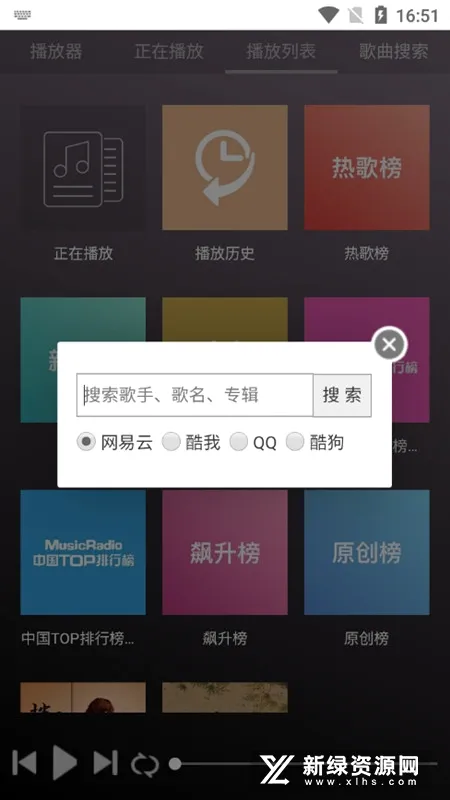 微音乐最新手机版 微音乐最新手机版