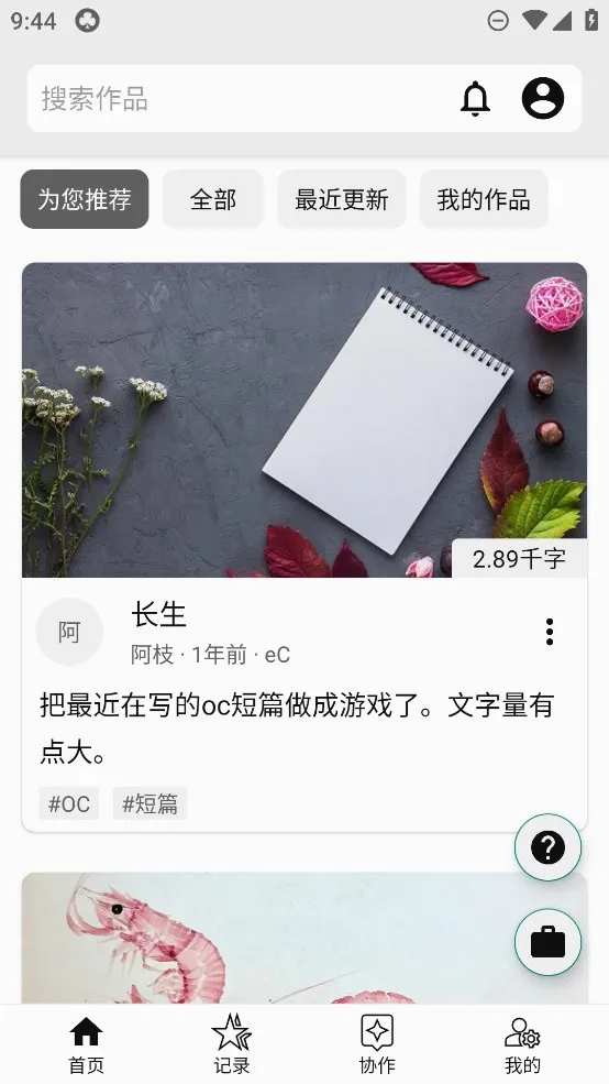 LiteStory2026�ٷ����°汾v1.6.76 ��׿��