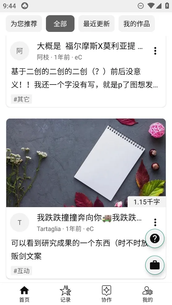 LiteStory2026�ٷ����°汾v1.6.76 ��׿��