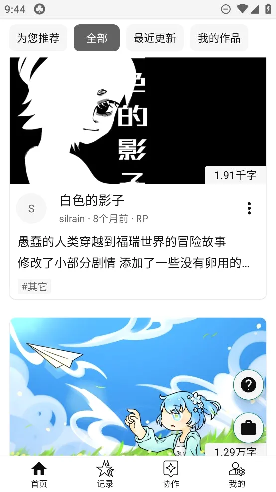 LiteStory2026�ٷ����°汾v1.6.76 ��׿��