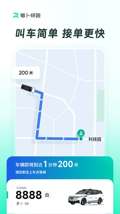 Apollo GO�����ֻ���v4.59.0.0 ��Ѱ�