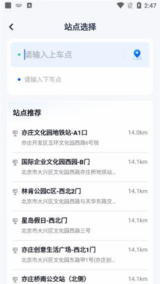 Apollo GO最新手机版 Apollo GO最新手机版