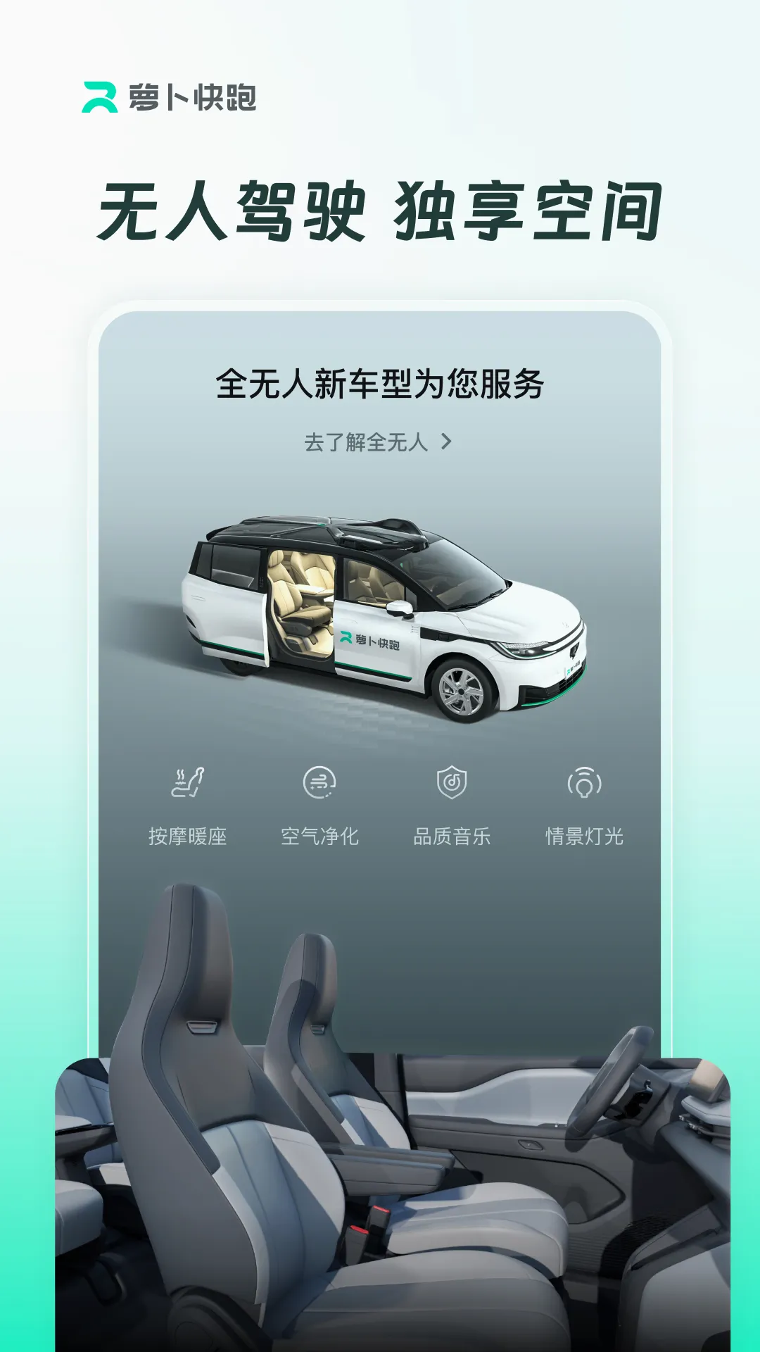 Apollo GO�����ֻ���v4.59.0.0 ��Ѱ�