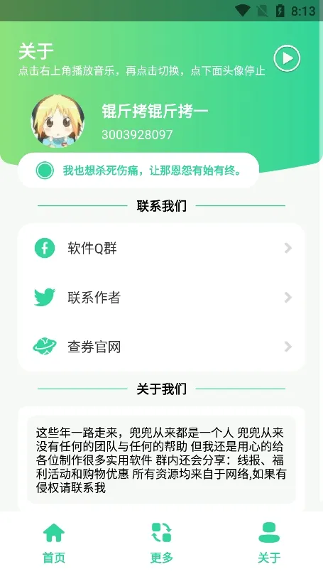 ������ʻ֤���������ֻ���v1.0 ��׿��