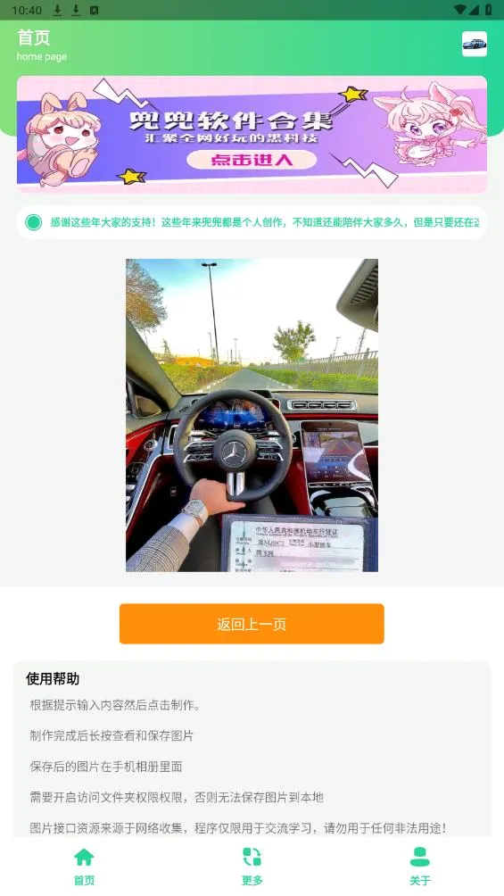 ������ʻ֤���������ֻ���v1.0 ��׿��