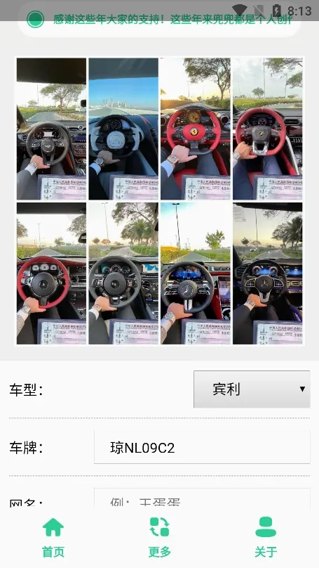豪车行驶证生成最新手机版 豪车行驶证生成最新手机版