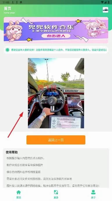 豪车行驶证生成器app最新版 豪车行驶证生成器app最新版