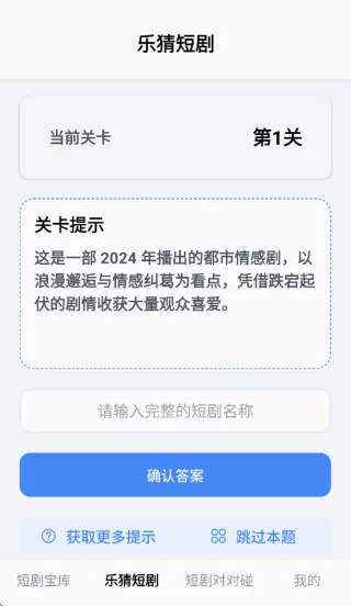 麦芽短剧(短剧播放软件) 麦芽短剧(短剧播放软件)