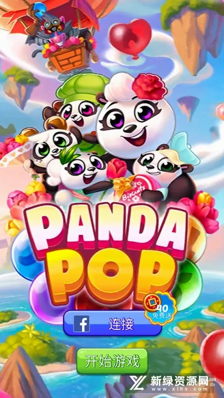 Panda Pop(熊猫泡泡龙游戏) Panda Pop(熊猫泡泡龙游戏)