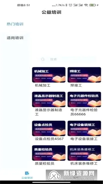 e��֤ͨ(��֤ѧϰƽ̨)v1.2.8 ��׿��