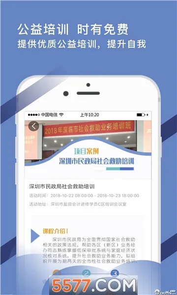 e��֤ͨ(��֤ѧϰƽ̨)v1.2.8 ��׿��