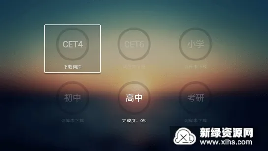 ����Ӣ��(Ӣ��ѧϰ����)v1.0.1 �ٷ�����