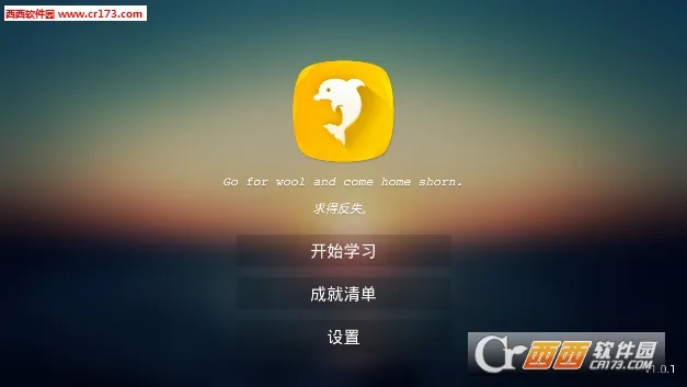 ����Ӣ��(Ӣ��ѧϰ����)v1.0.1 �ٷ�����