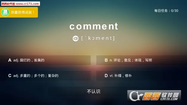 ����Ӣ��(Ӣ��ѧϰ����)v1.0.1 �ٷ�����