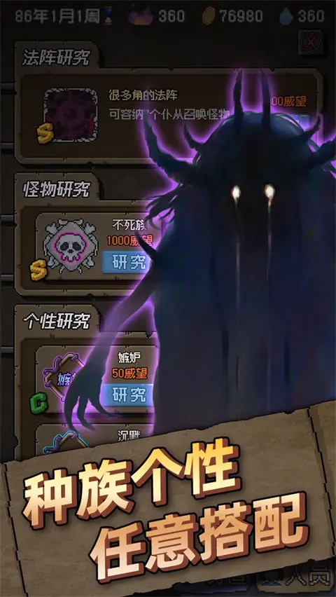 怪兽星球(怪兽养成游戏) 怪兽星球(怪兽养成游戏)